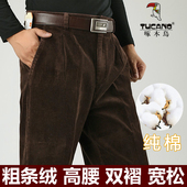 中老年秋冬厚款 啄木鸟双褶粗纹条绒裤 高腰宽松灯芯绒纯棉休闲男裤