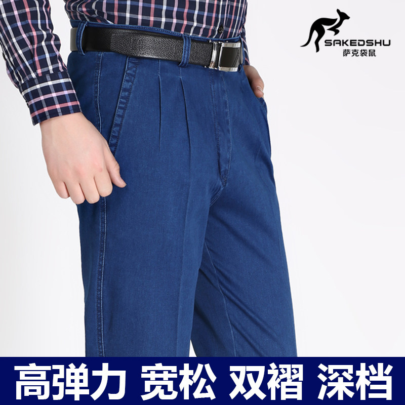 高弹力双褶牛仔裤男中老年高腰宽松深档牛仔男裤春夏季薄款爸爸装