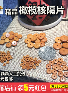 diy橄榄核挂绳手串星月菩提散珠