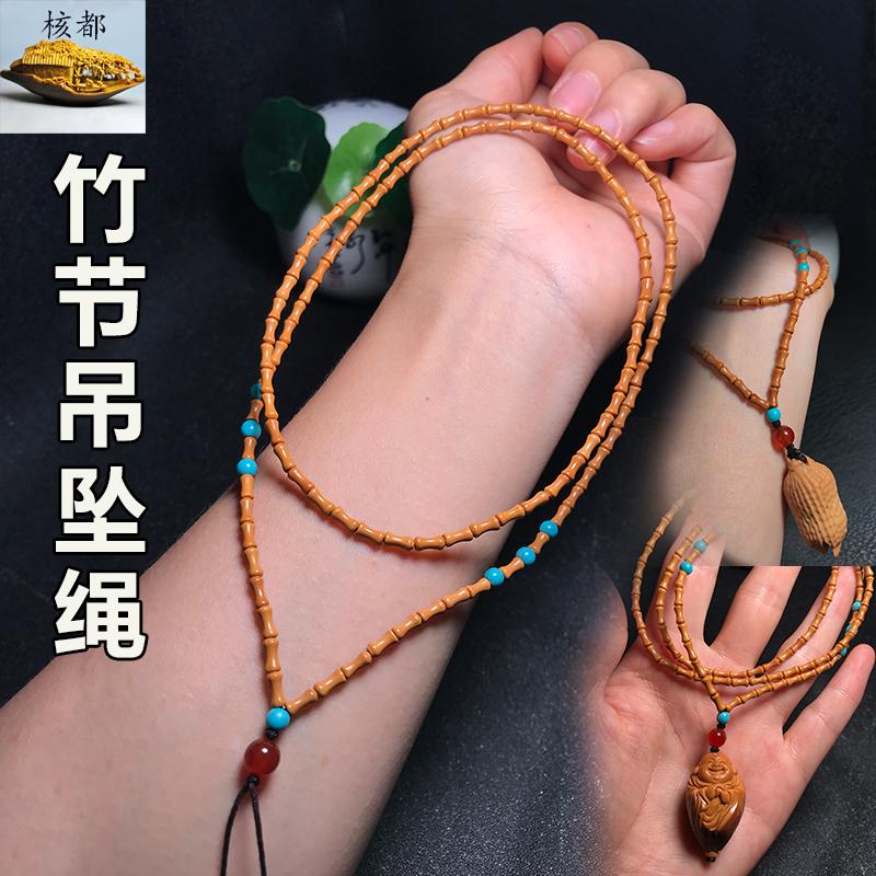 橄榄核竹节吊坠绳男女毛衣项链佛