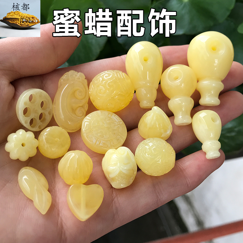 二代蜜蜡小配饰南瓜如意莲蓬三通