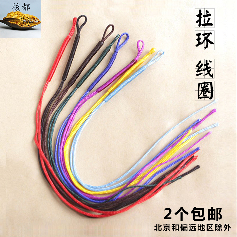 线圈编织绳DIY饰品配件开口拉环