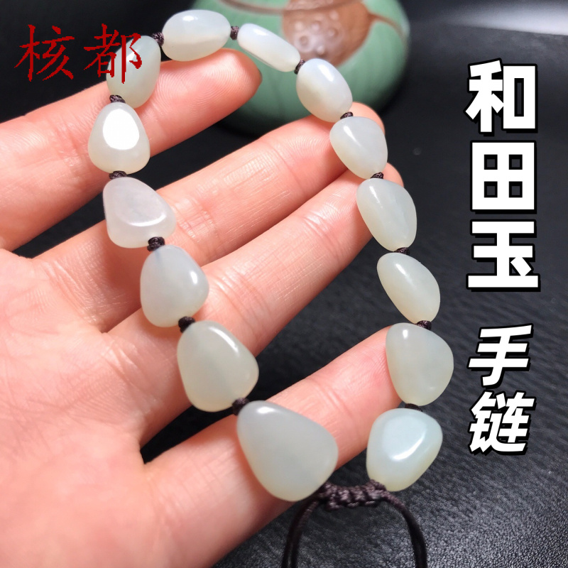 和田玉随型吊坠绳水滴脖挂老型桶珠男女饰品搭配白玉玉环手串手链
