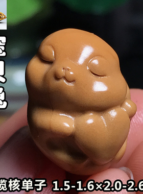 橄榄核爱心兔子男女单子挂件吊坠