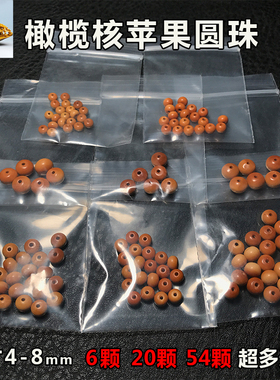 橄榄核素长串108颗男女文玩雕刻