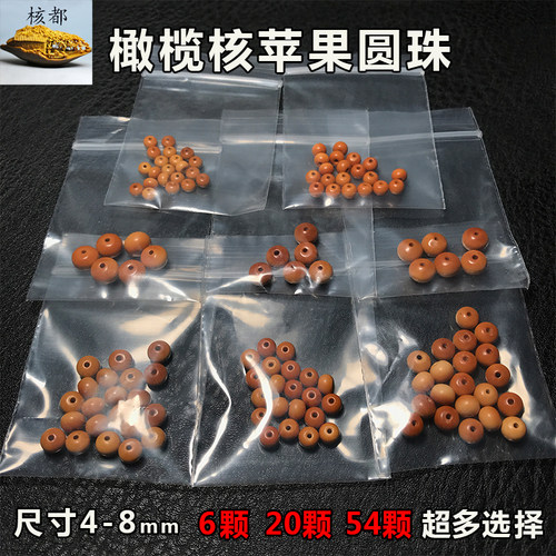 橄榄核素长串108颗男女文玩雕刻
