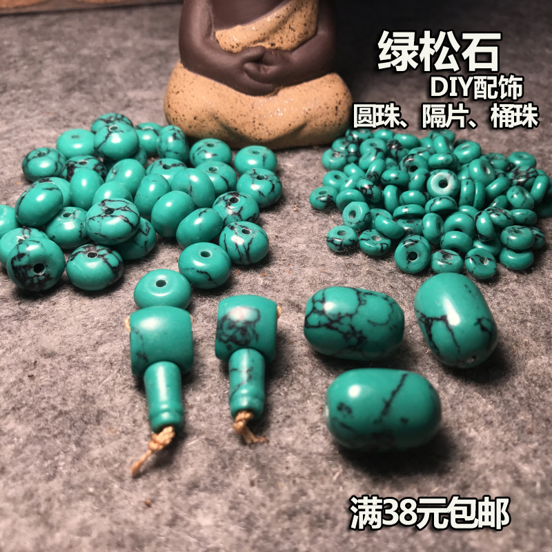 隔片diy佛珠配饰件优化绿松石
