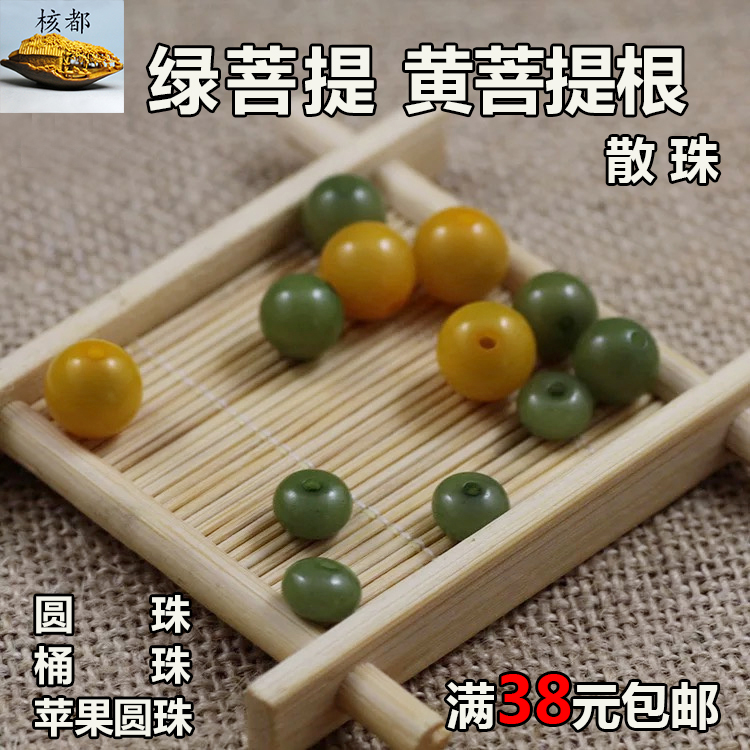 白玉菩提配饰圆珠竹节桶珠手链串