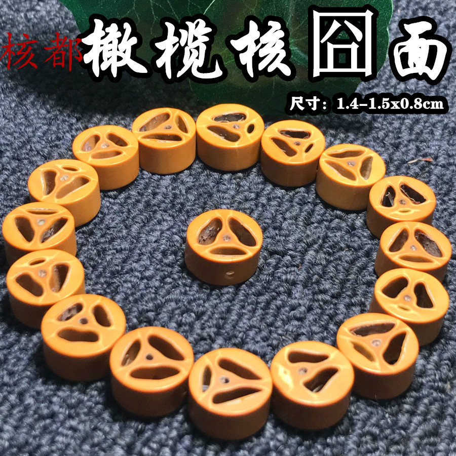 橄榄核囧面单单籽挂件手串