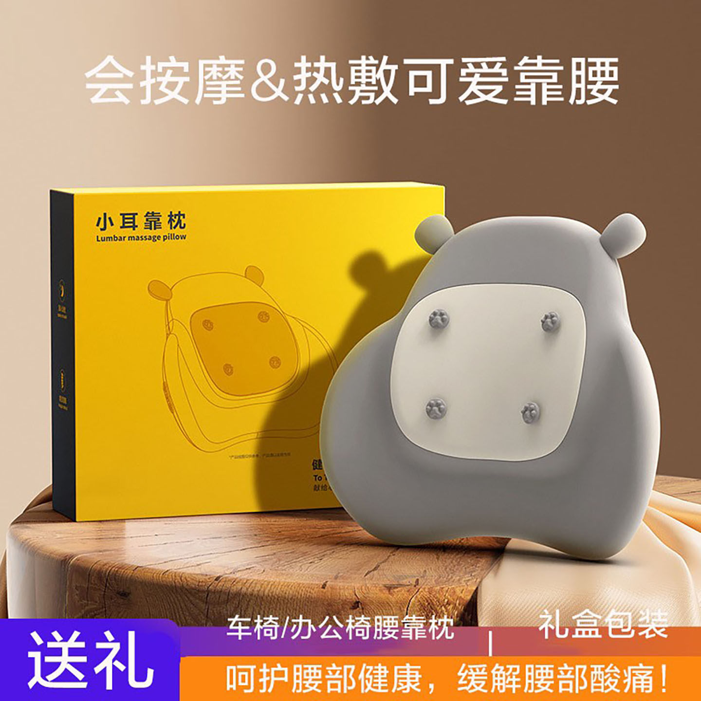 送给女生实用的礼物可爱加热按摩腰枕适合有意义适用闺蜜过生日仪