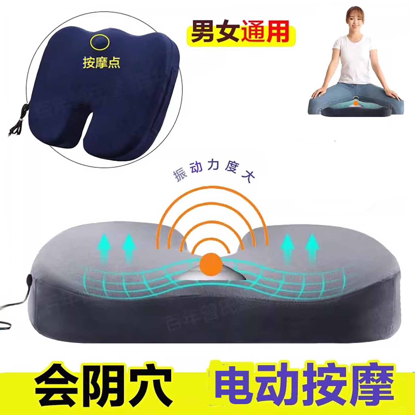 会阴穴按摩器男女电动臀部肛门痔疮震动仪顶球振动前列腺按摩坐垫