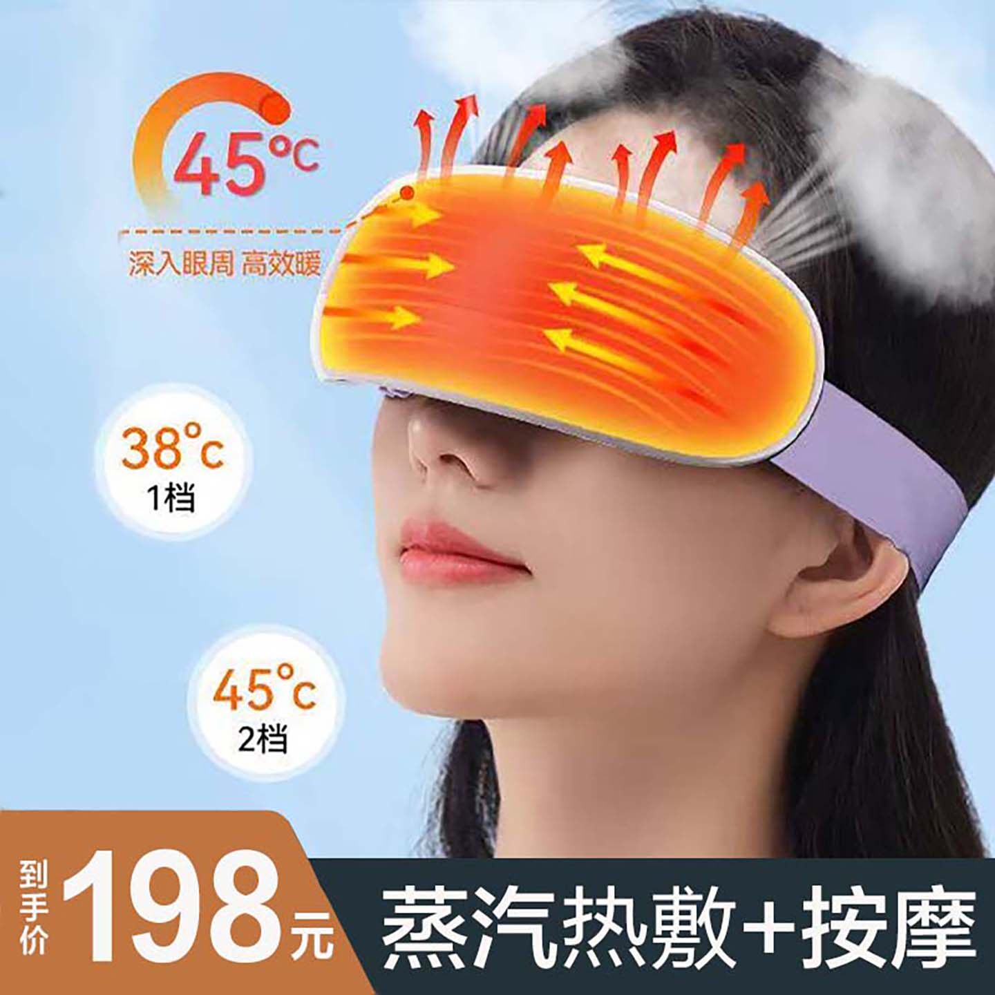 干眼症蒸眼仪按摩热喷缓解眼疲劳喷雾汽罩热敷熏润眼罩眼睛雾化仪