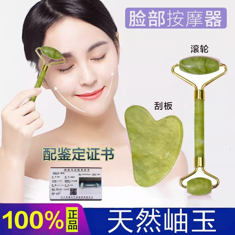 滚脸玉轮按摩器天然玉石脸部面部刮痧板棒提拉紧致瘦脸仪v脸神器
