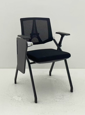 折叠培训椅带桌板桌椅一体写字板收折椅办公椅子会议椅智慧教室椅