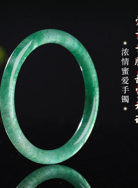 灵机 浓情蜜爱绿草莓晶手镯女 冰种细素圈森麦林绿色星玲光手环