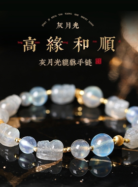 灵机【破镜重圆】灰月光