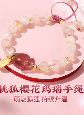 灵机麦玲玲樱花狐狸草莓