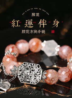 灵机【红运伴身】橘红胶花超大手链召财手链麦女款2026玲新款