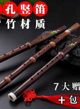 竹竖笛6孔学生f调儿童初学入门六孔竖笛紫竹古风高音初学者乐器