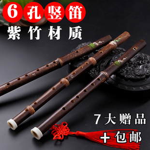 竹竖笛6孔学生f调儿童初学入门六孔竖笛紫竹古风高音初学者乐器