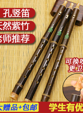 紫竹竖笛6孔f调德式高音六孔小学生儿童初学竖笛入门加吹嘴
