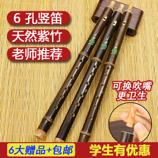 紫竹竖笛6孔f调德式高音六孔小学生儿童初学竖笛入门加吹嘴