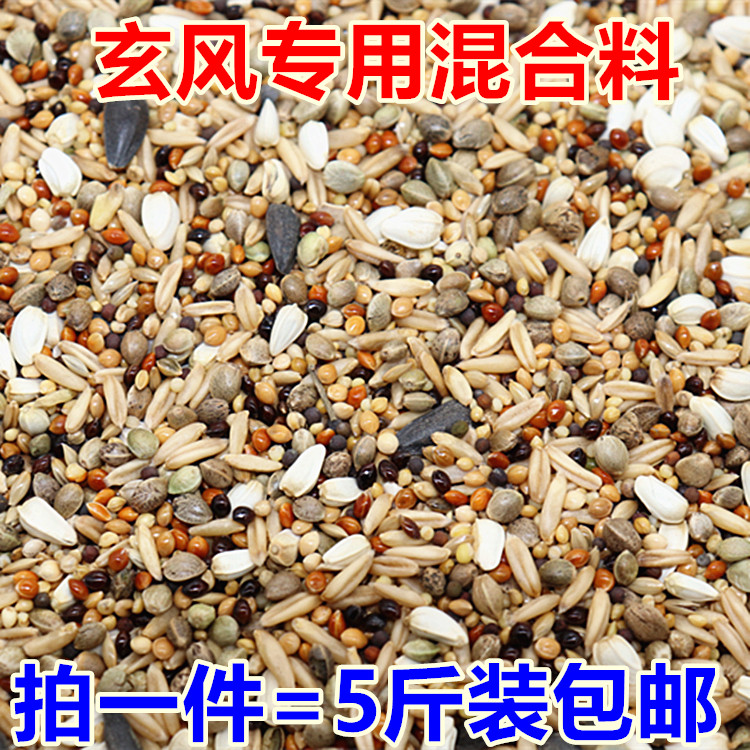 玄凤鹦鹉饲料中小型鸟粮带壳黄谷子小米牡丹鸟食五色黍子混合鸟粮