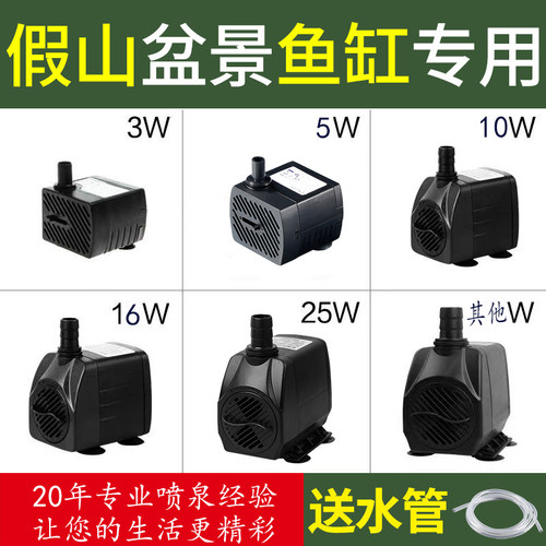 喷泉配件专用水泵盆景马达水景