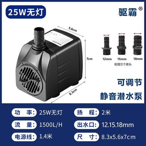 25w带灯静音水泵大假山鱼缸水池