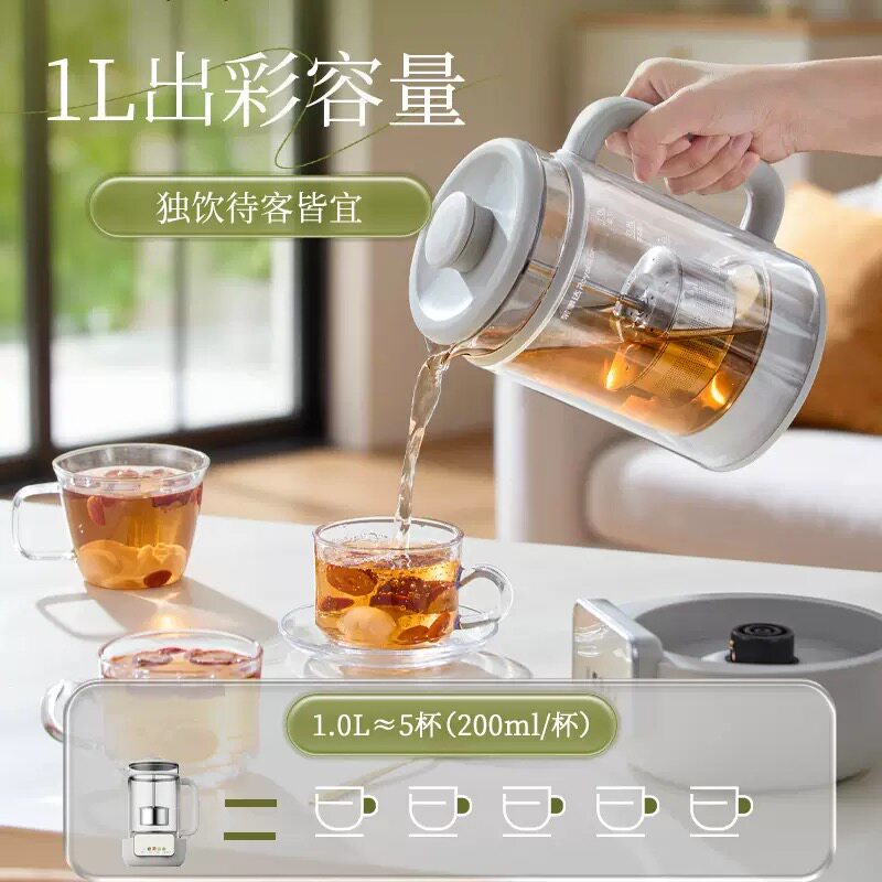荣事达煮茶器养生壶双层防烫可预约煮茶壶全自动家用大容量1L