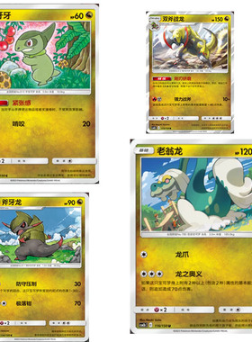 PTCG 精灵宝可梦 龙系 合集 宝可梦 2.0b 魁 C U R 球闪