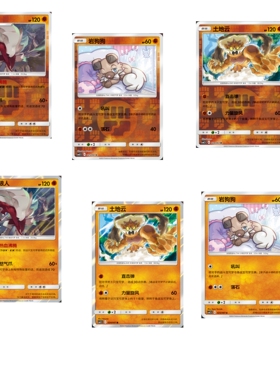 PTCG 简中精灵宝可梦 格斗系  鬃岩狼人 炫奇争胜 2.5 C U R 球闪
