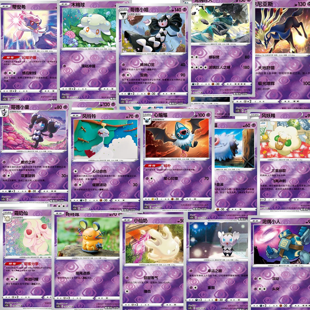 浓墨重彩靛单卡正版现货ptcg