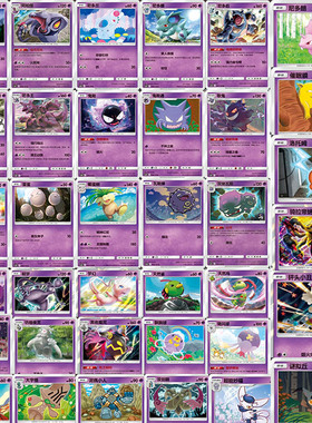 PTCG 宝可梦简中 超能系 超梦 砰头小丑 2.0b 魁 CUR球闪 单卡