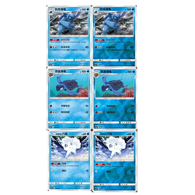 ptcg 精灵宝可梦 简中 原盖海龟 阿罗拉六尾 2.0b 2.0c 水系 单卡
