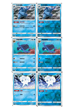 PTCG 精灵宝可梦 简中 原盖海龟 阿罗拉六尾 2.0b 2.0c 水系 单卡