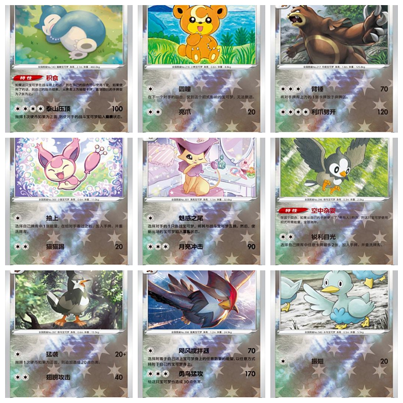 宝可梦简体中文对战卡牌正版现货