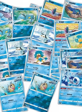 PTCG 精灵宝可梦 简中 水系合集  6.0a 巨沼怪 CUR 单卡