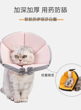 伊丽莎白圈猫咪防舔圈防抓软伊莉莎白圈猫头套绝育项圈宠物耻辱圈