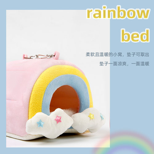 仓鼠金丝熊躲避屋蜜袋鼯过冬棉窝