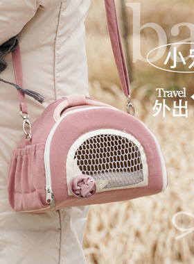 小宠仓鼠金丝熊鹦鹉外带笼荷兰猪蜜袋鼯秋冬保暖窝加绒透气外出笼