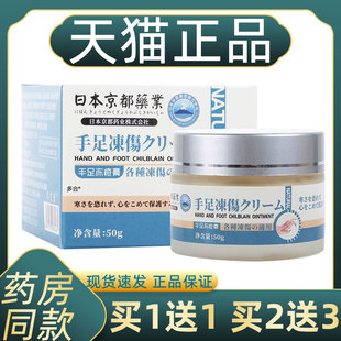 脚后跟干裂修护霜起脱皮手足龟裂开裂口蛇油皲裂膏冻伤疮专用正品