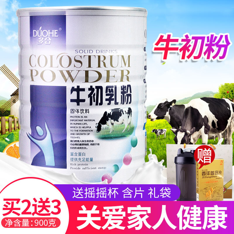 多合牛初乳粉中老年成人营养品滋补牛初乳蛋白蛋白质粉 1000g正品