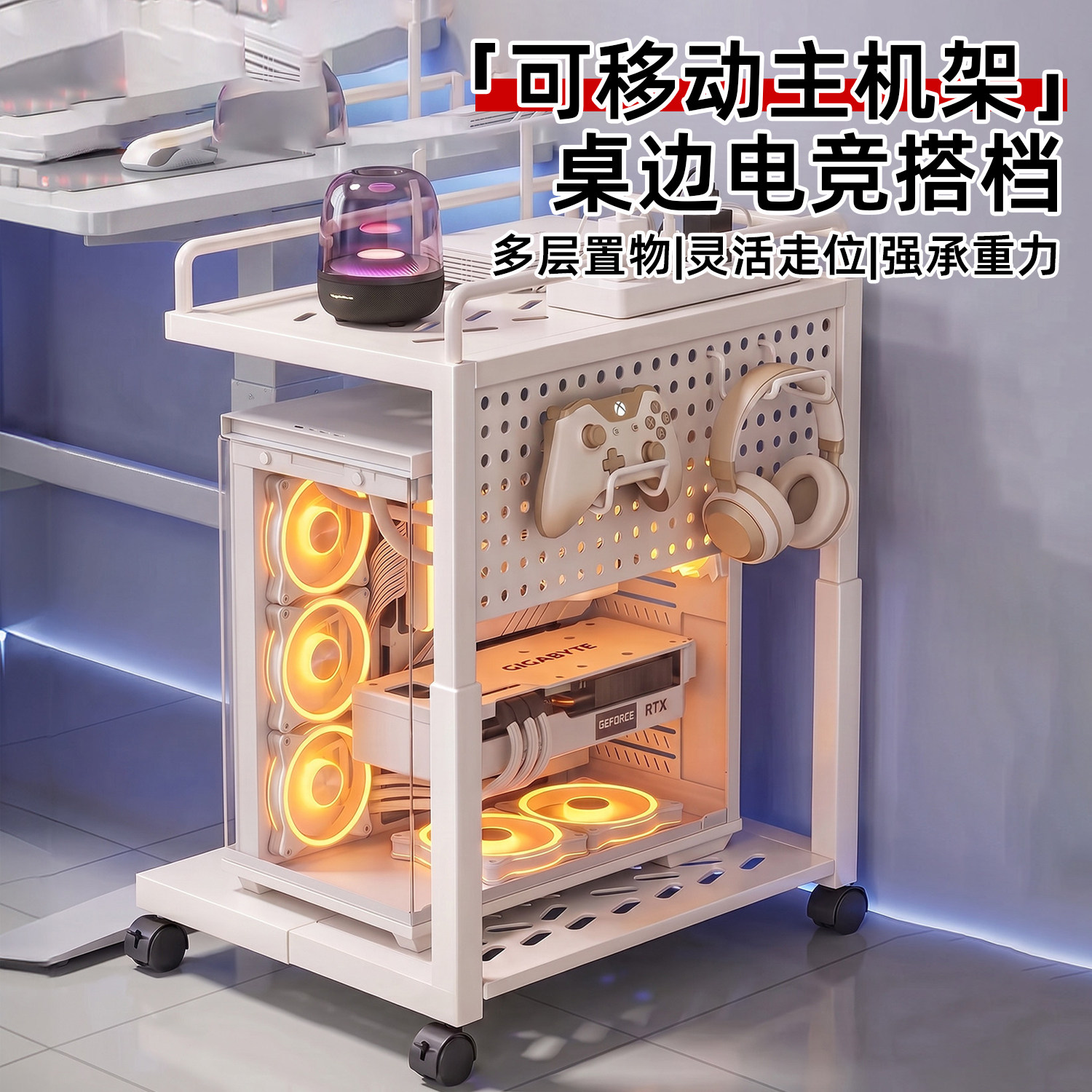带轮可移动台式主机托架置物收纳图片