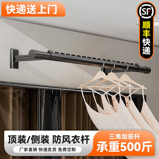 晾衣架阳台家用侧墙防风晾衣杆侧面墙上壁挂晒衣杆窗外固定杆 侧装