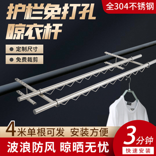 阳台护栏晾晒架伸出窗外的晾衣架窗台防盗网晾衣神器高层栏杆挂衣