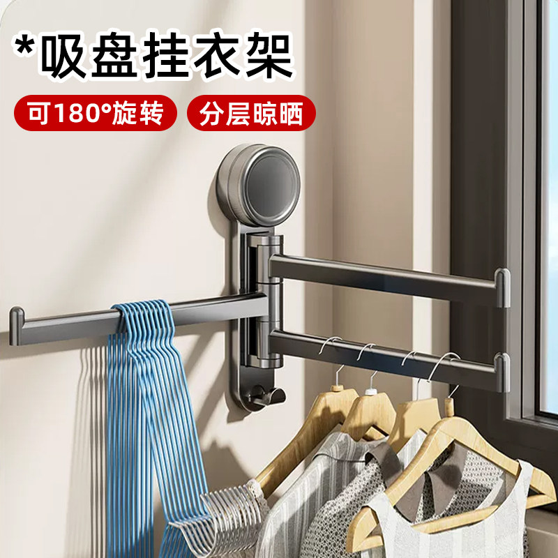 旋转吸盘毛巾架卫生间免打孔多杆浴巾收纳壁挂架浴室转角阳台挂杆