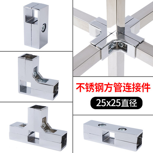 方管连接件25方形管接头紧固件