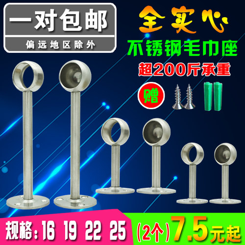 不锈钢管配件不锈钢毛巾座晾衣杆吊通法兰座挂衣杆管座窗帘杆吊座