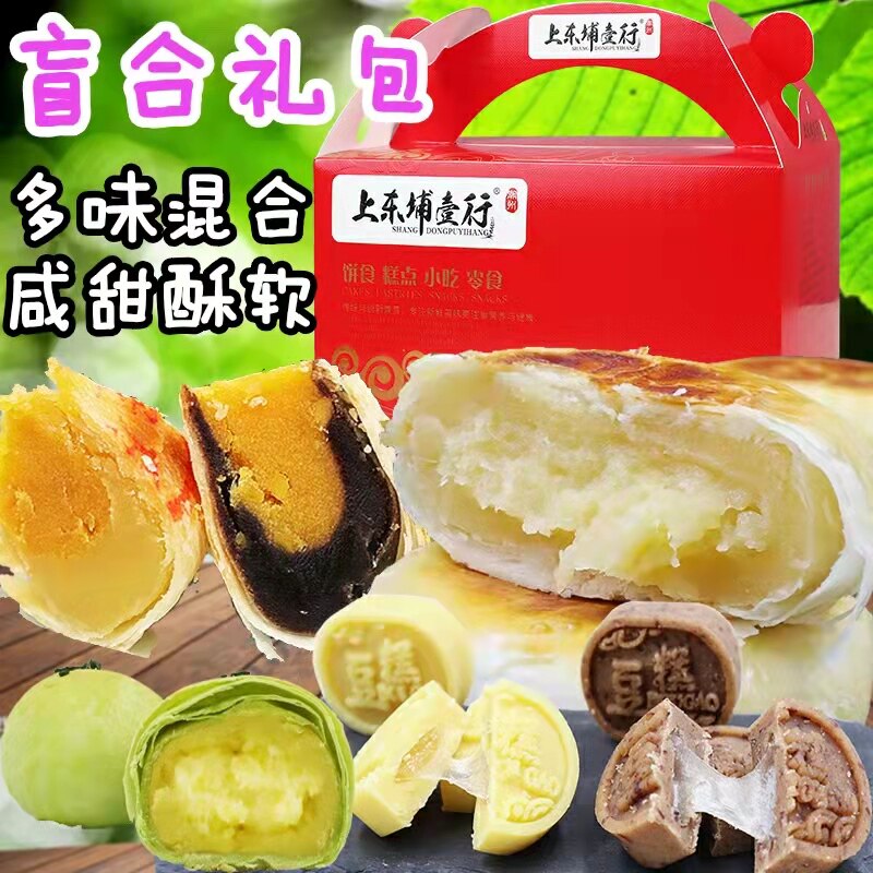 零食大礼包糕点整箱多口味鲜芋榴莲饼酥皮红绿豆蛋黄朥饼潮汕特产
